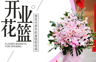 山东济宁梁山县大路口乡孙老包村花篮配送