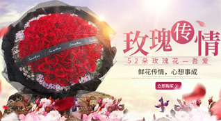 山东济宁梁山县大路口乡孙老包村鲜花速递